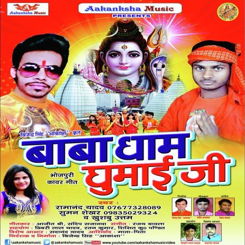 Suman Shekhar Songs MP3 Download